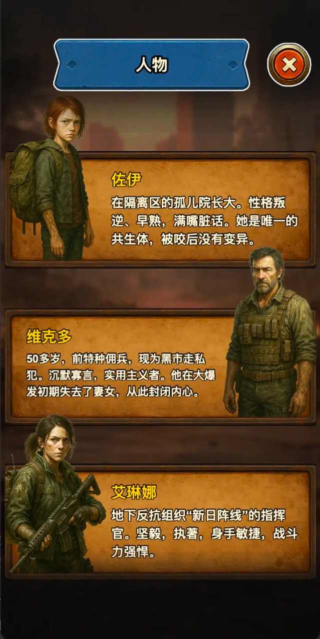 灾厄启示录中文版