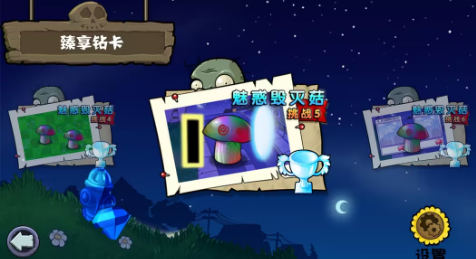 植物大战僵尸杂交版重制版0.13