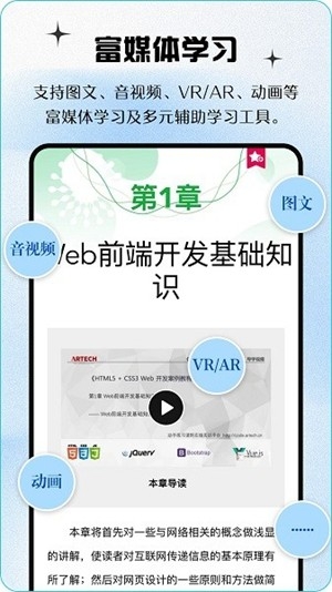 青蓝云教材官方最新版