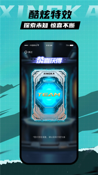 星卡app
