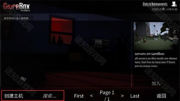 G沙盒仇恨多人联机版