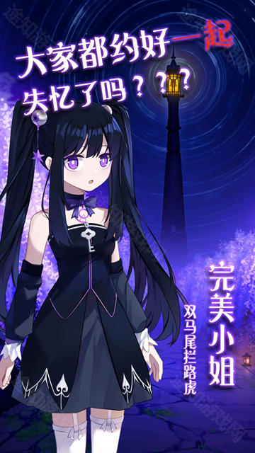 完美小姐她又没猜到结局免广告版