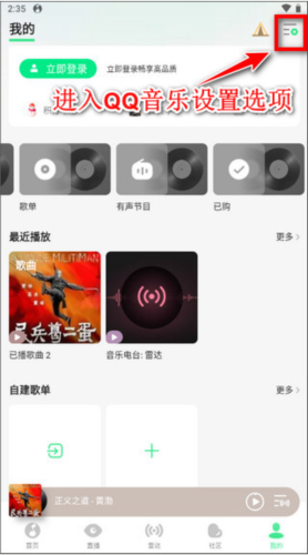 怎么设置不被其他软件中断配图1