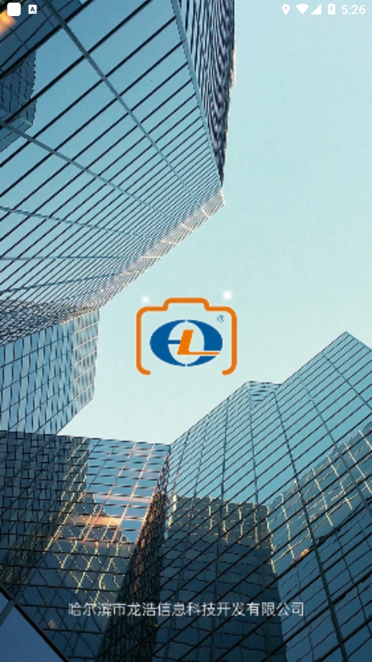 龙浩经纬拍官方安卓版