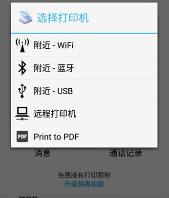 趣打印高级版破解版永久免费版使用教程1