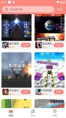 悦玩乐园无广告版
