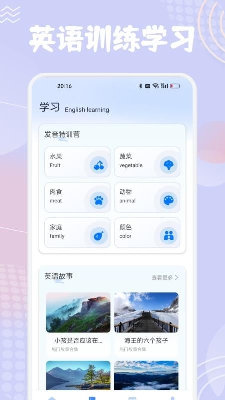 单词斩英语手机安卓版