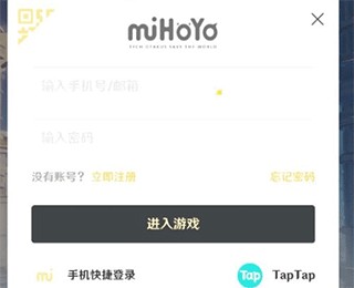 怎么绑定原神账号配图4