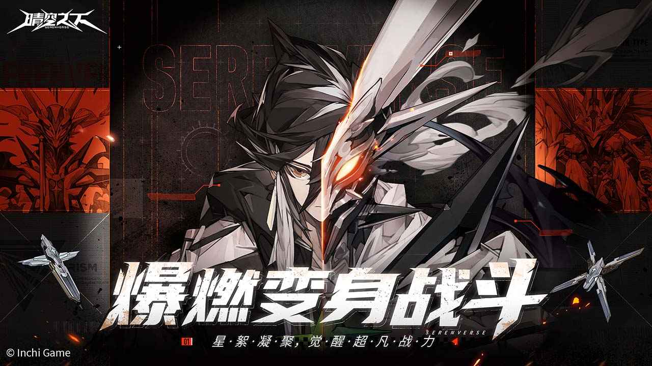 晴空之下官方版