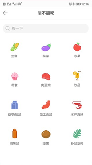 怀孕助手