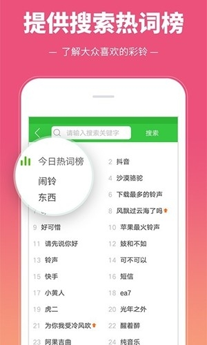 彩铃多多官方最新版