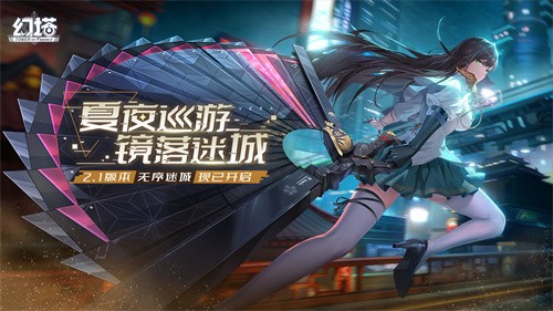 幻塔测试服