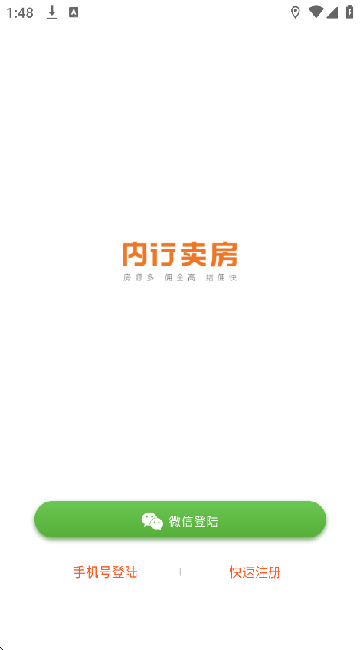 内行卖房