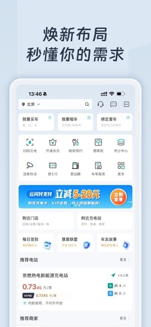 远程慧联官方最新版