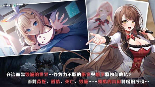 星陨计划苹果版