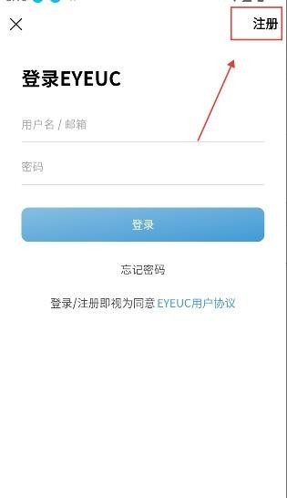 EYEUC论坛官方版