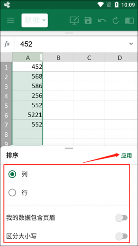 OfficeSuite高级版