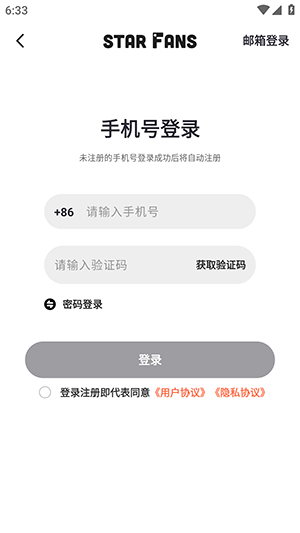 怎么登录配图3