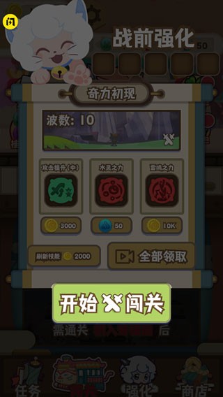 喜羊羊与灰太狼奇幻之旅游戏正版