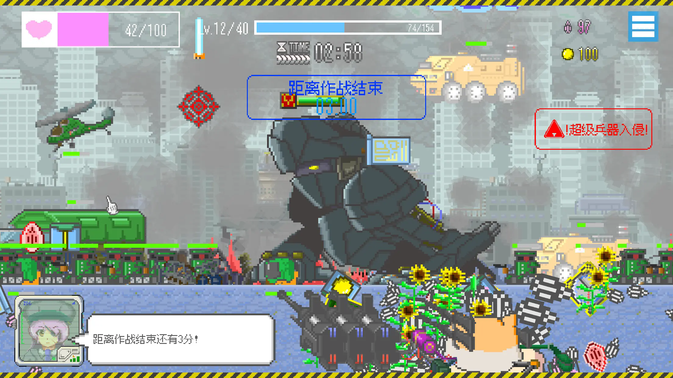 最终兵器鼠鼠