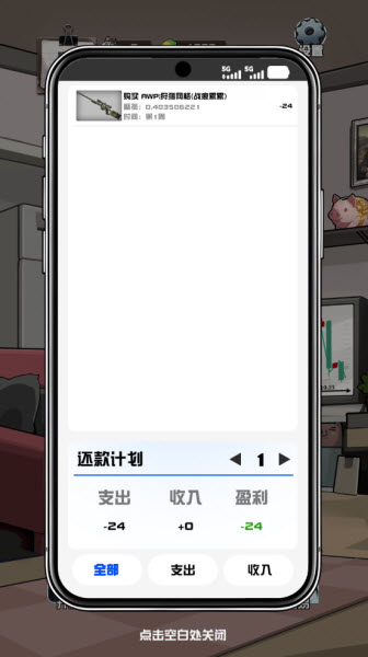 我在CS卖饰品游戏