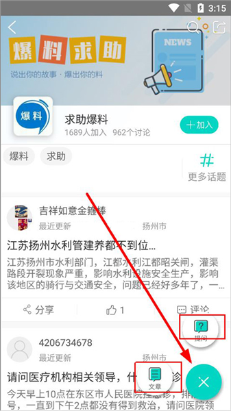 怎么投稿配图3