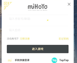 怎么绑定原神账号配图4