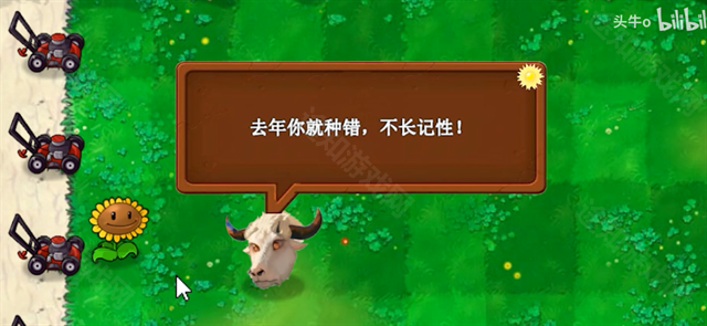 植物大战僵尸指导版2.0
