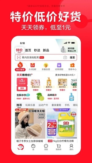 京东ME官方最新版