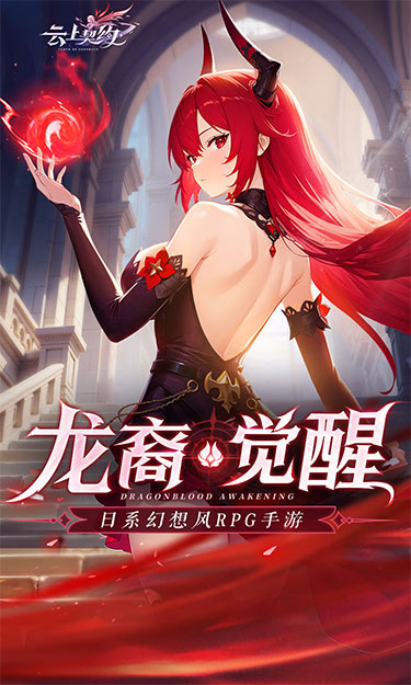 云上契约官方版