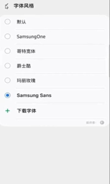 mono字体app最新版
