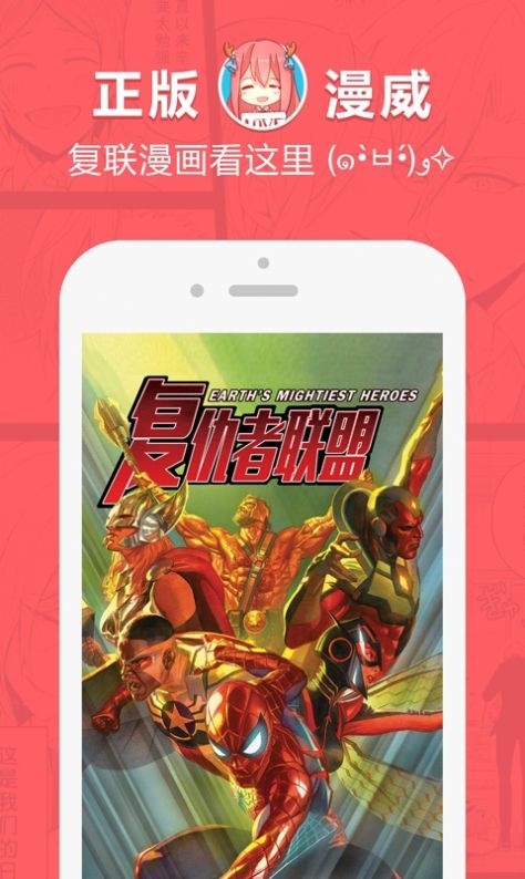 网易漫画