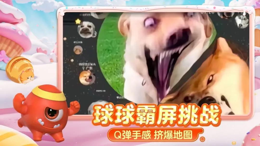 球球大作战官方包