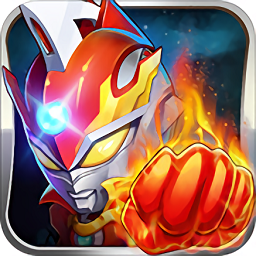 热血奥特超人内购官方2025最新版