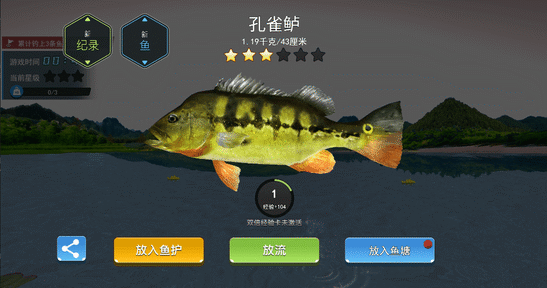 钓鱼大师兄