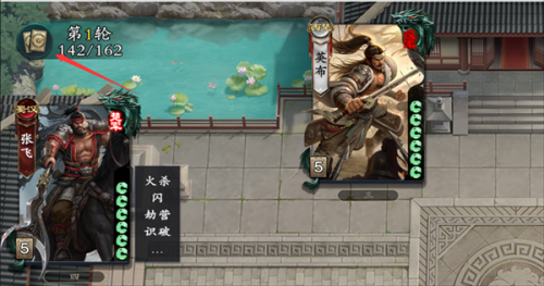名将杀