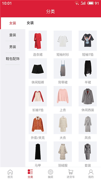 万商联购app