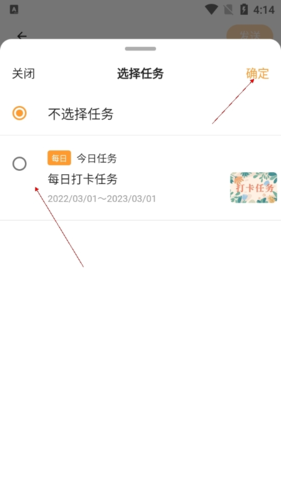 小打卡怎么打卡4