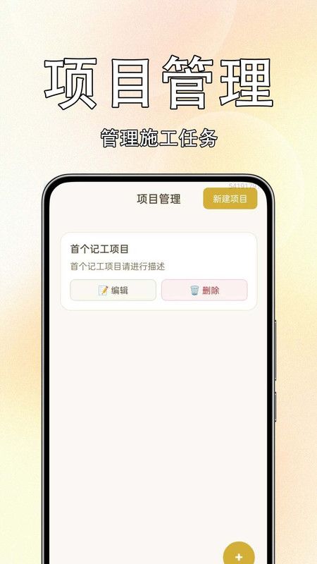 小时工地记工记账