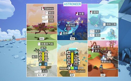 异星探险家手机版