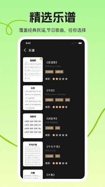 拇指琴调音大师免费版app