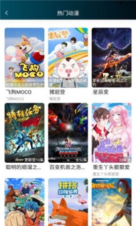 独角兽动漫APP安卓免费版