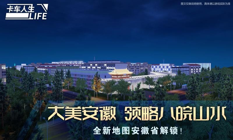 卡车人生无限金币版
