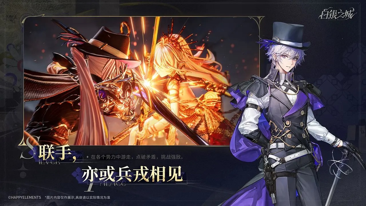 白银之城官方版