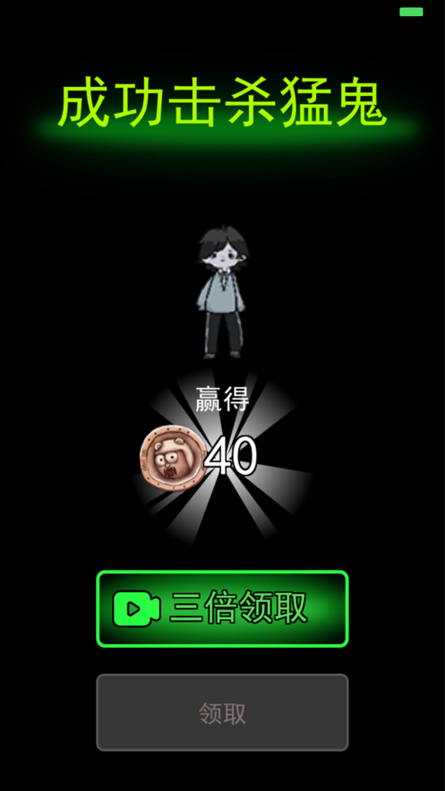 躺平发育隐藏房间版