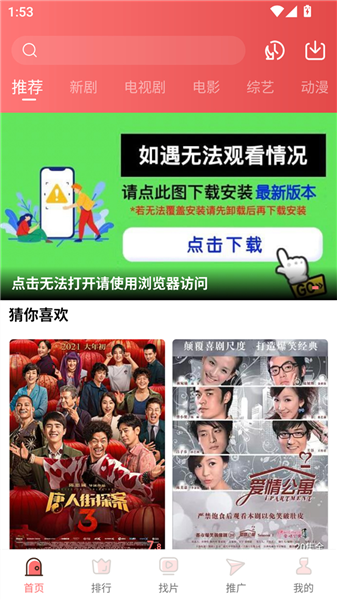 花火视频纯净版app