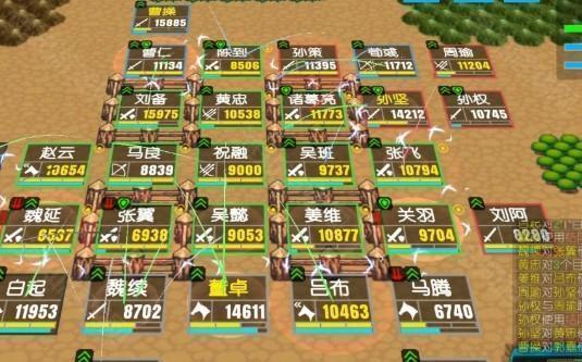 简易三国志完整版