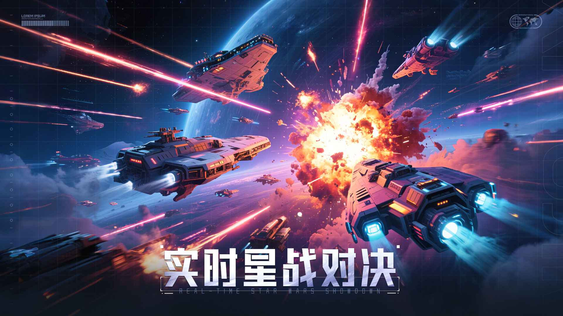 星轨之上官方版