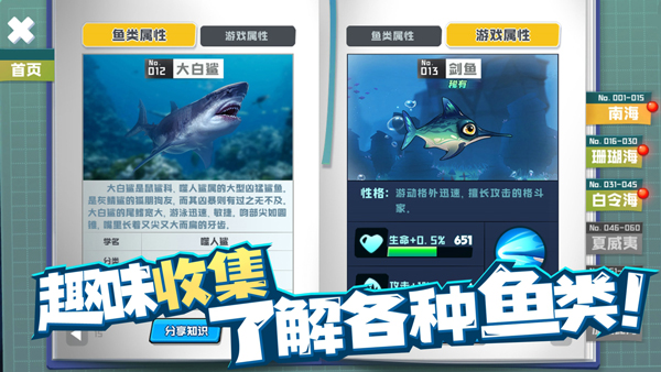 鱼吃鱼最新版