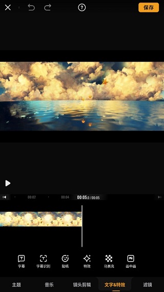 视频制作教程配图5